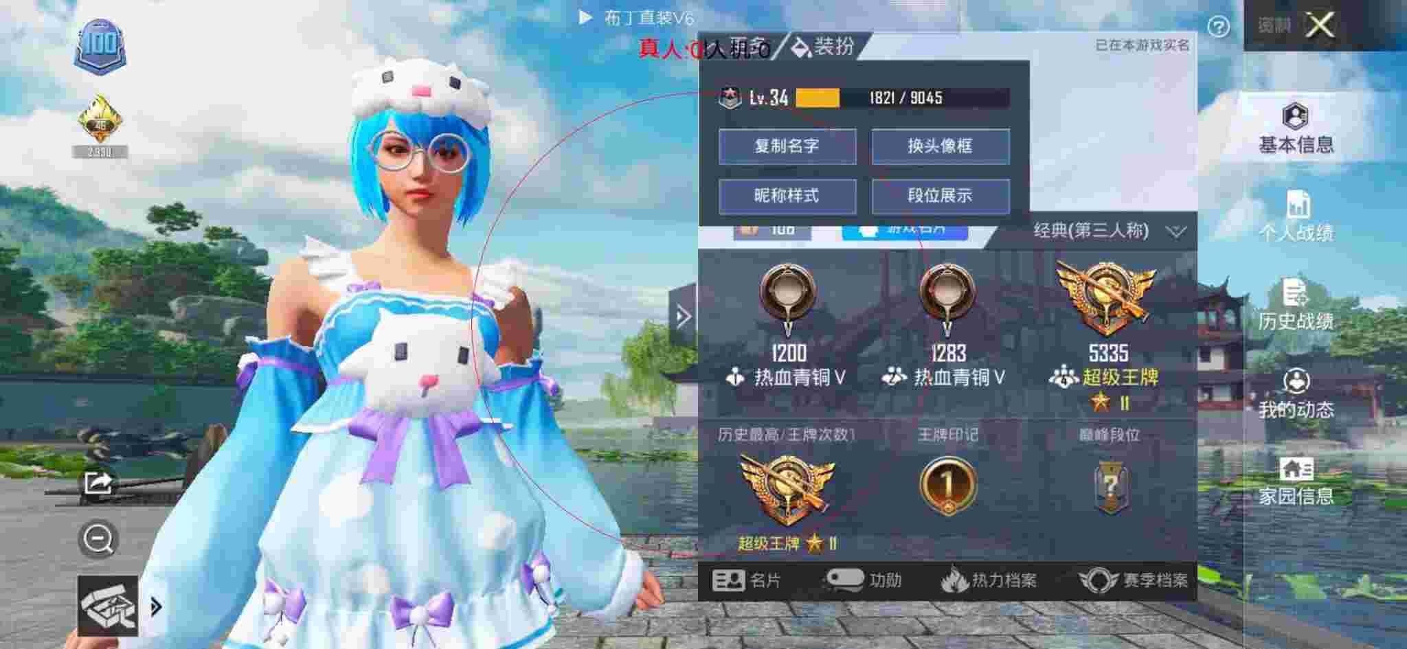 和平精英布丁直装透视 - �״︨����Һ�ƽ��Ӣ辅助预览图